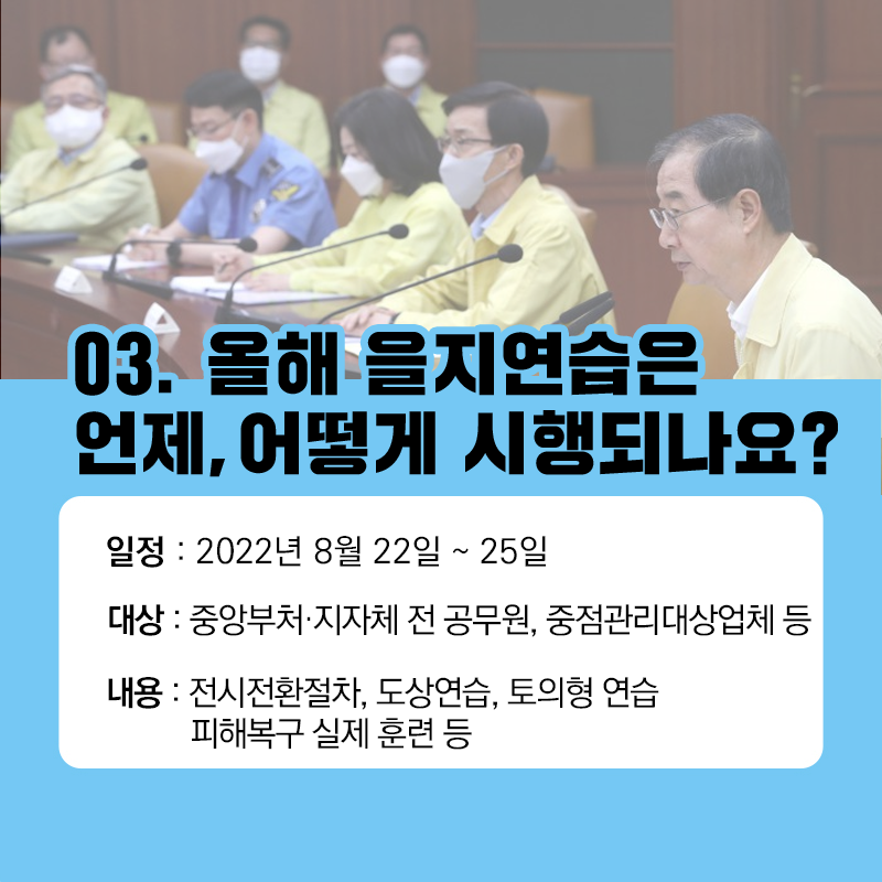 충청북도청주교육지원청 총무과_2-5